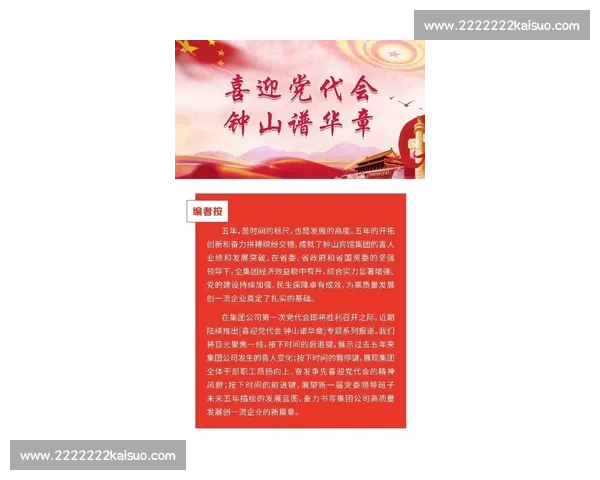 铜牌荣誉背后的故事与奋斗精神全景解析