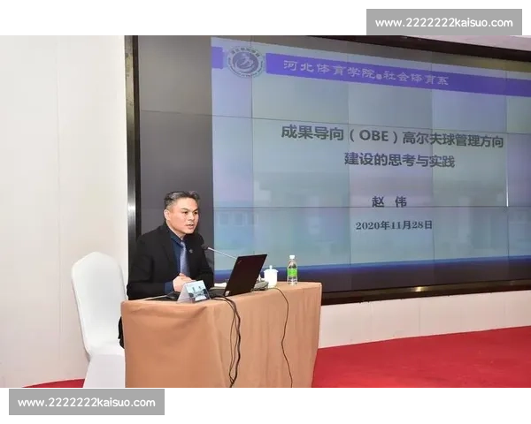 新时代背景下体育教育研究的理论创新与实践路径探索