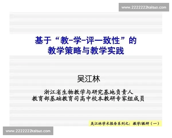科学化方法提升体育训练效果的策略与实践研究探索