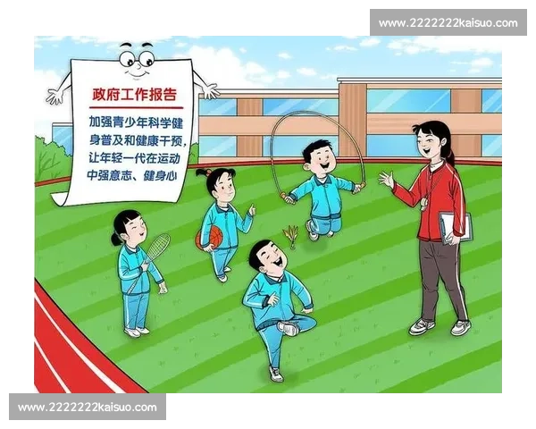 体育健康全面提升策略与科学运动干预研究探索